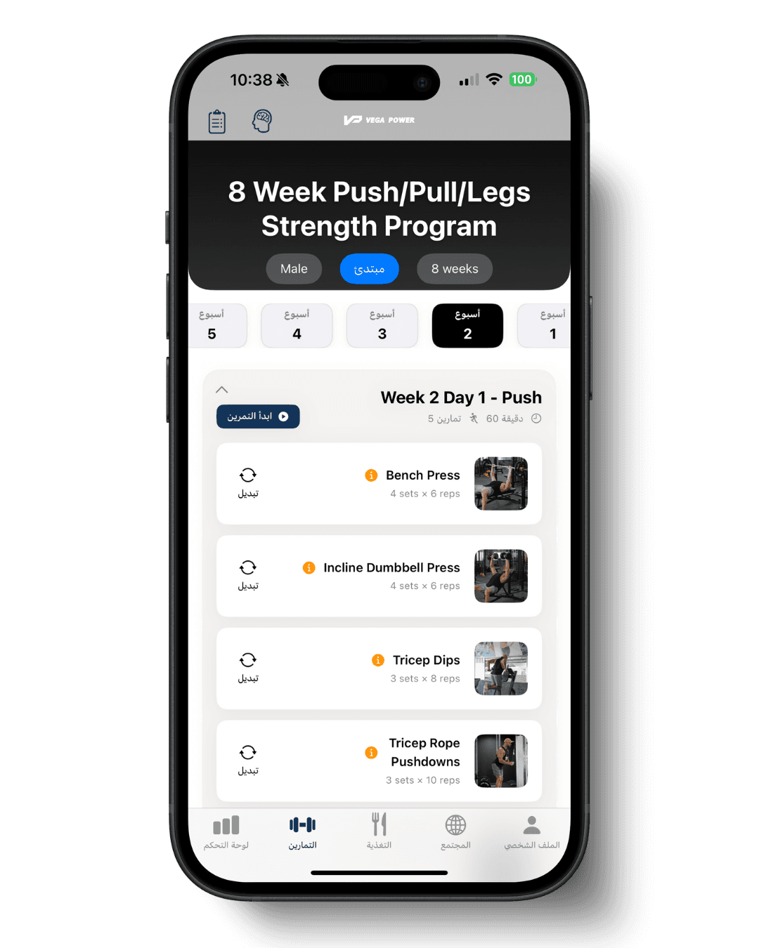 لقطة شاشة من تطبيق Vega Power 4