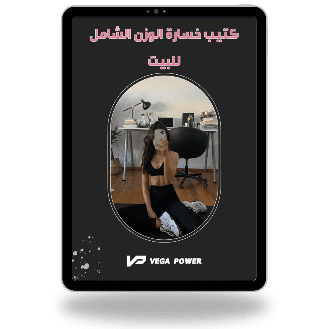 برنامج التنشيف من المنزل للمبتدئات